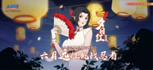 火影忍者新世代