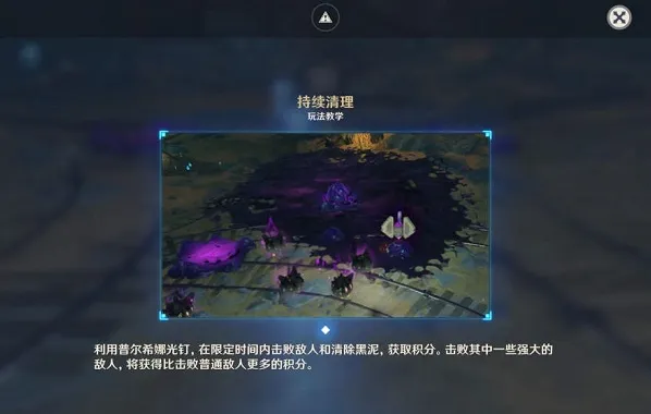 原神深泥奇谭第五天怎么通关玩法分享
