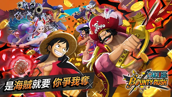 bounty海贼王赏金猎人国际服游戏