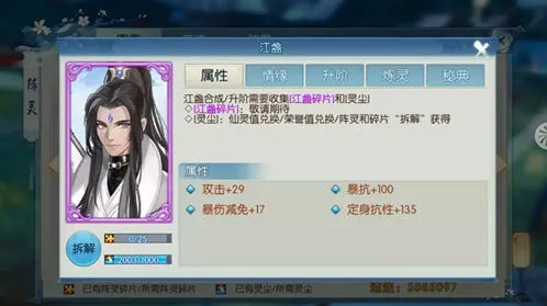 《诛仙》江盏阵灵效果实战测试