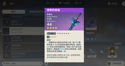 原神攻略
