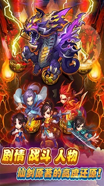 仙剑奇侠传官方技能