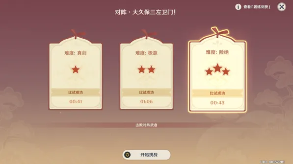 原神孤剑争逐第一天险绝全攻略