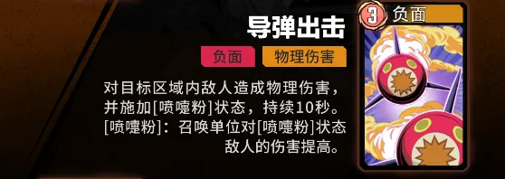 漫威秘法狂潮技能
