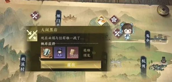 《逆水寒》游历任务任苟雄战斗指南