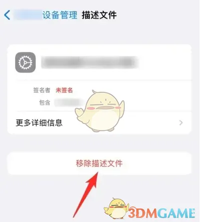 testflight移除