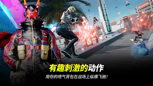 绝地求生新国度(pubgnewstate)游戏