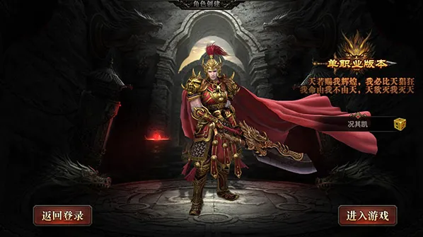 神途总登录器属性