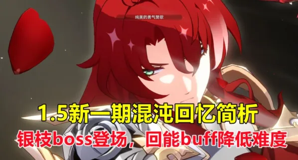 崩坏星穹铁道怎么打