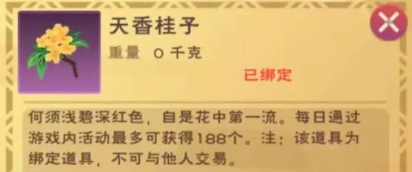 《创造与魔法》深秋祭典活动玩法详解
