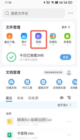 QQ浏览器浏览器