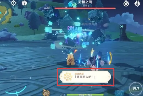 原神随风而去吧成就完成全攻略