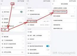QQ聊天记录迁移实用教程