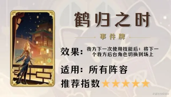 原神七圣
