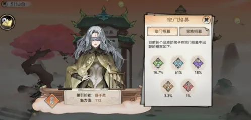 最强祖师道侣
