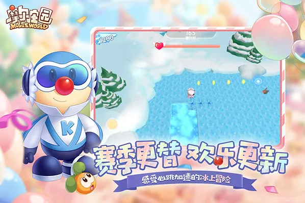 摩尔庄园官服版本