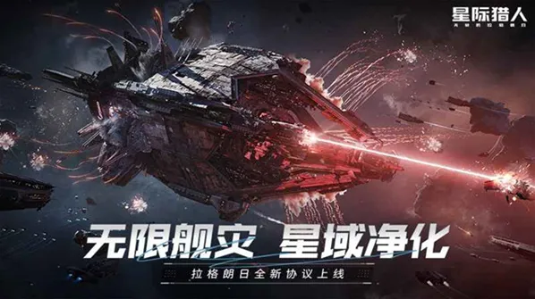无尽的拉格朗日测试服势力