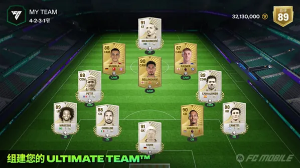 fifamobile国际服巨星