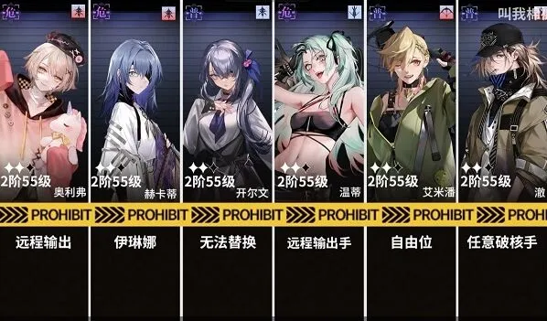 无期迷途通关