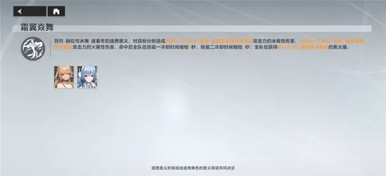 深空之眼冰渊奥义连携值得吗