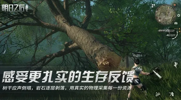lifeafter明日之后国际服幸存者