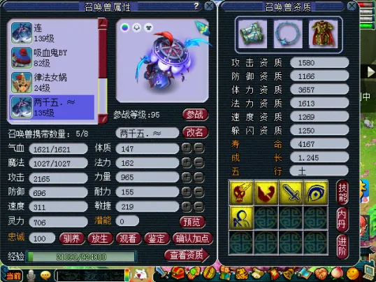梦幻西游玩家