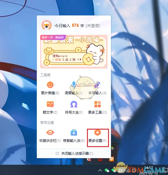 搜狗浏览器关闭