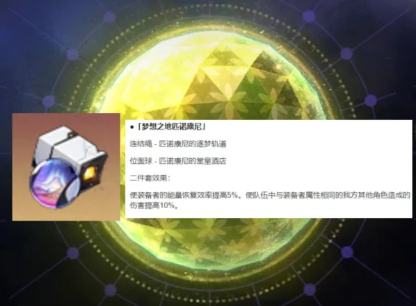 崩坏星穹铁道诺康