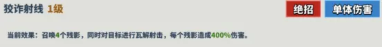 超凡守卫战残影