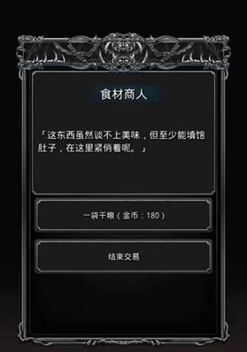 地下城堡2:黑暗觉醒有两个