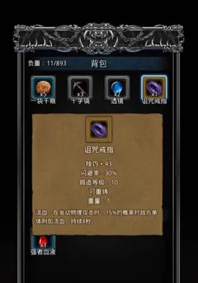 地下城堡2:黑暗觉醒入口