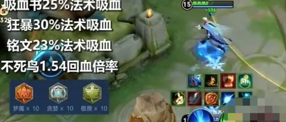 王者荣耀吸血海诺玩法攻略