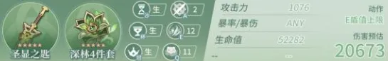 原神神绮