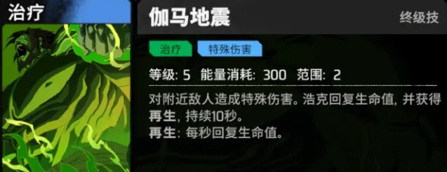 漫威秘法狂潮回血