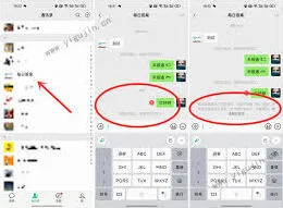 微信被拉黑