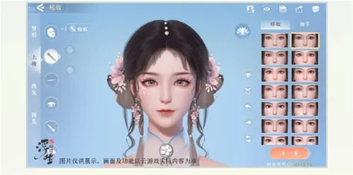 浮生忆玲珑捏脸步骤指南
