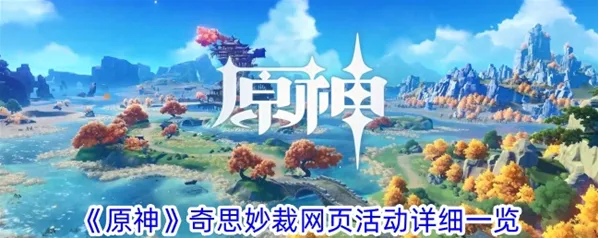 原神入口