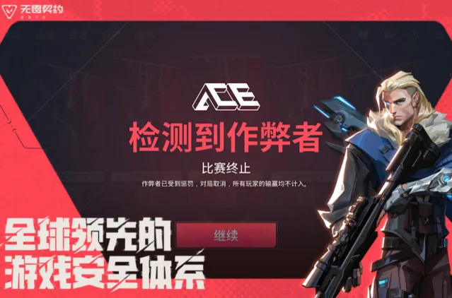 无畏契约：源能行动契约