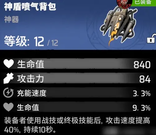 漫威秘法狂潮敌人