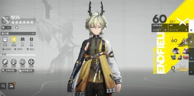 明日方舟:终末地管理员