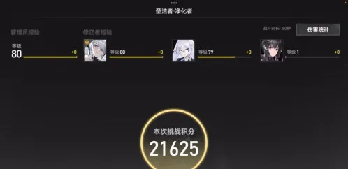深空之眼扭曲梦境2圣洁者净化者攻略分享