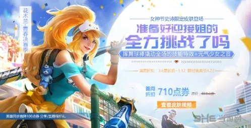王者荣耀女神玫瑰获取方法合集攻略