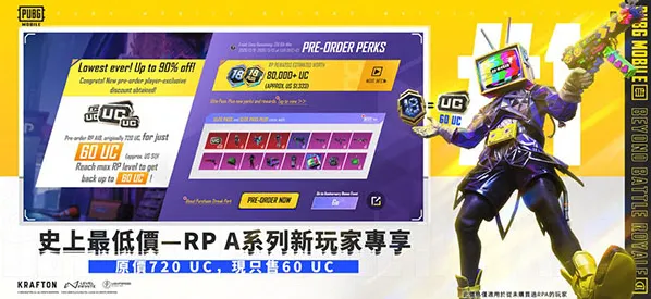 腾讯吃鸡刺激战场(pubgmobile)版本