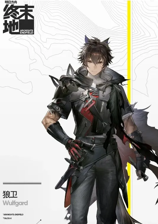 明日方舟:终末地能力