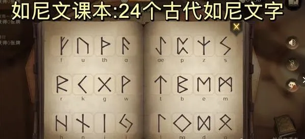 哈利波特魔法觉醒古代如尼文课高效攻略