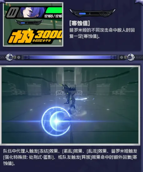 绝区零普罗米