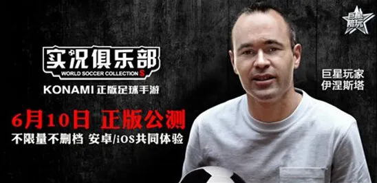 实况俱乐部西班牙国家队之星活动攻略