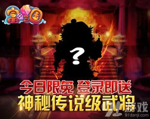 军团富甲三国