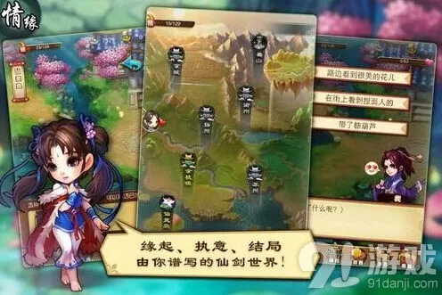 《仙剑奇侠传》内测在即 诗词玩法一览