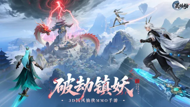 灵妖劫妖劫